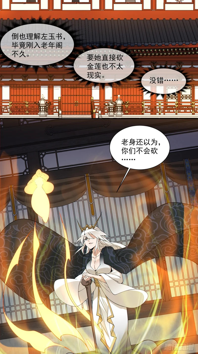 第四百九十六回 第49页