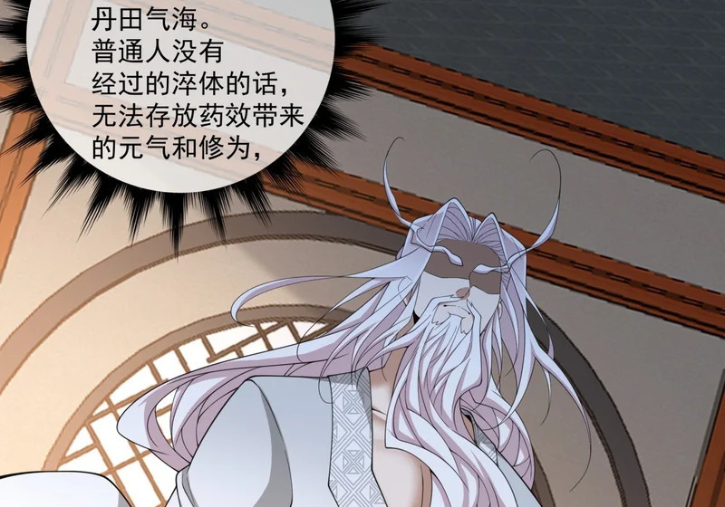 第四百九十六回 第15页