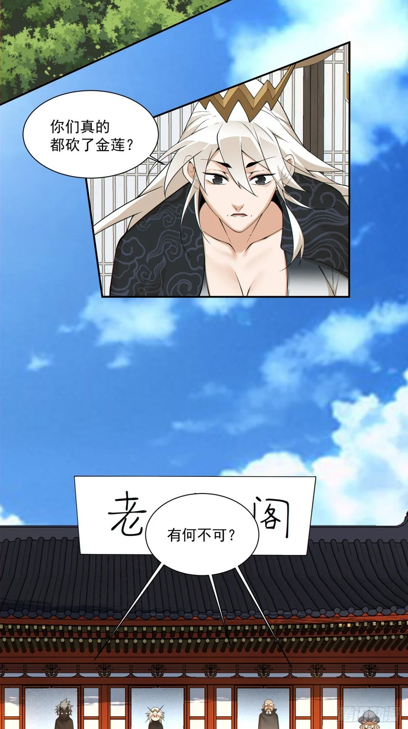 第四百九十六回 第48页