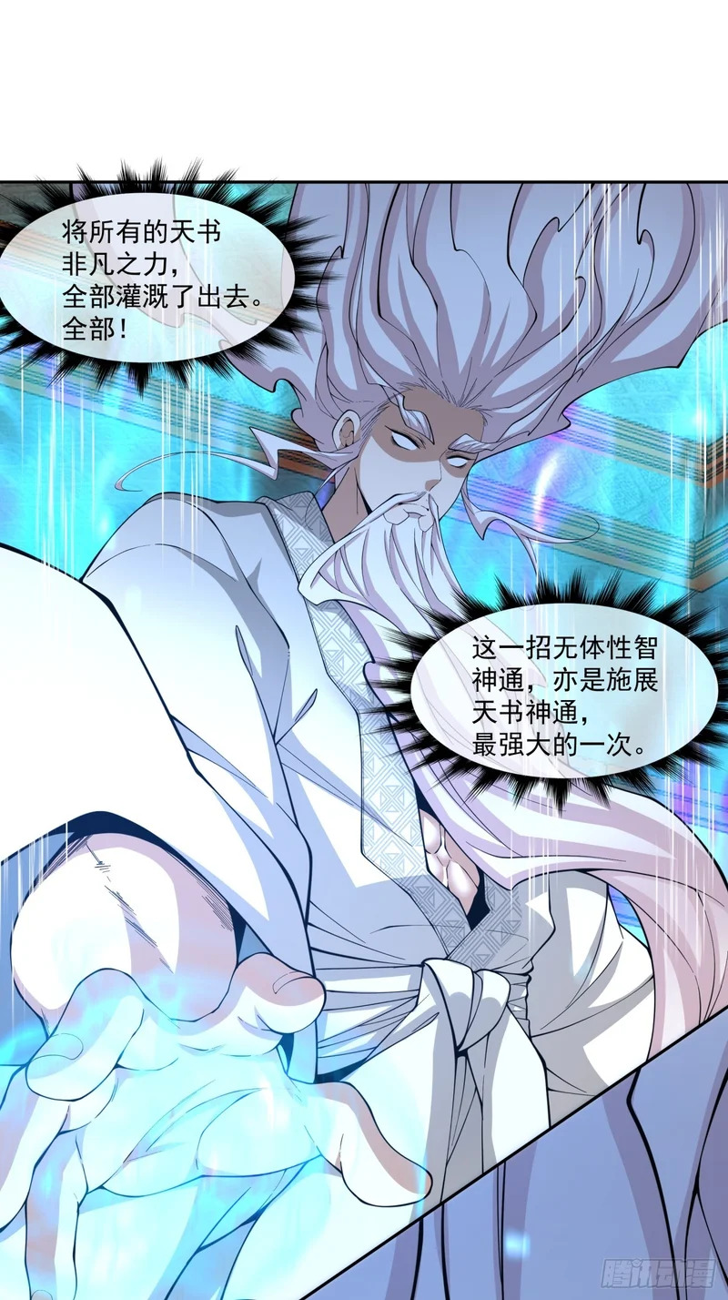 第四百九十七回 第12页