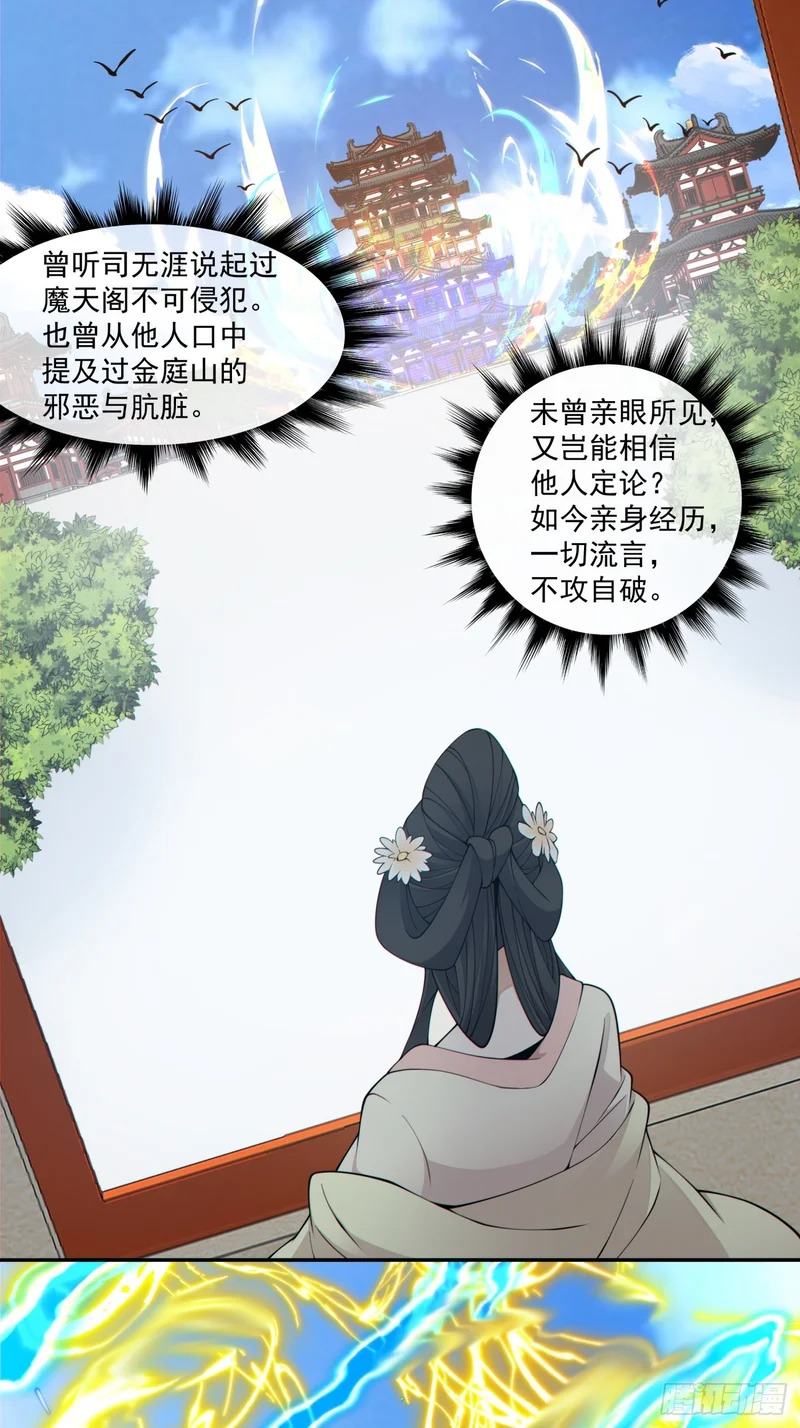 第四百九十七回 第27页