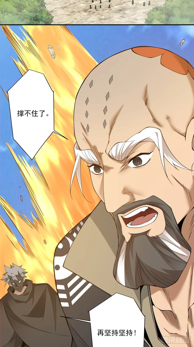 第四百九十七回 第35页