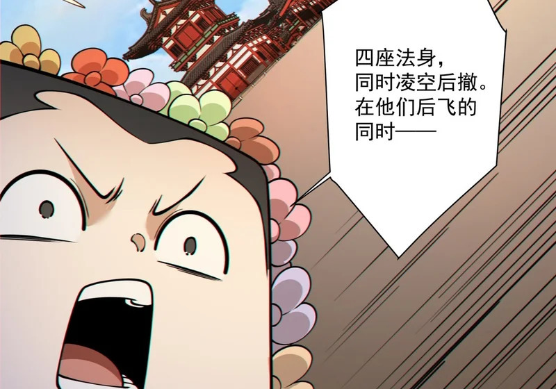 第四百九十七回 第52页