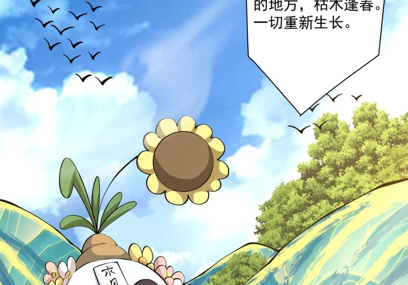 第四百九十七回 第22页