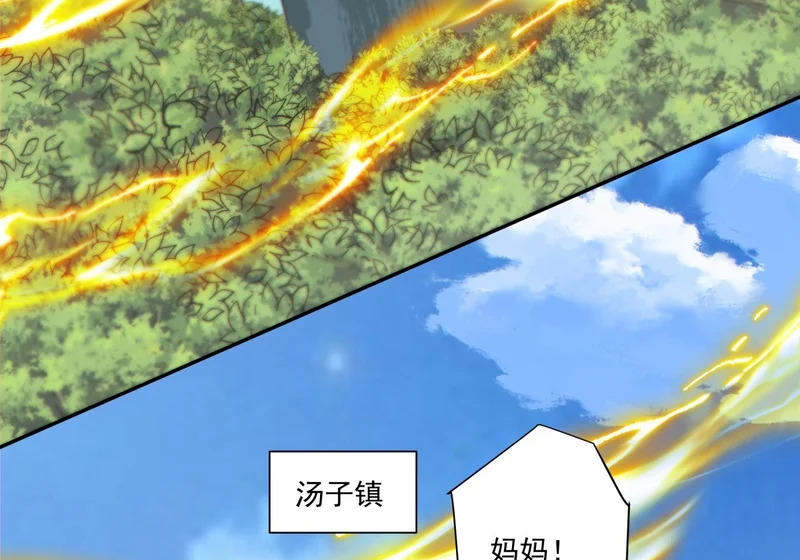 第四百九十七回 第30页
