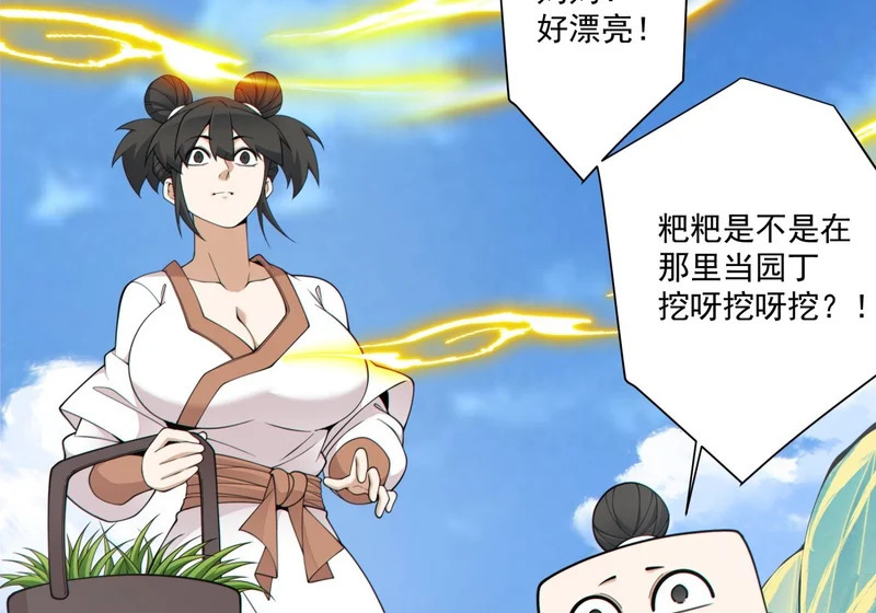 第四百九十七回 第31页