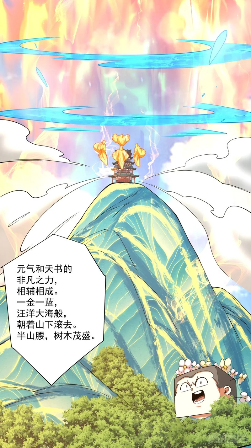 第四百九十七回 第20页