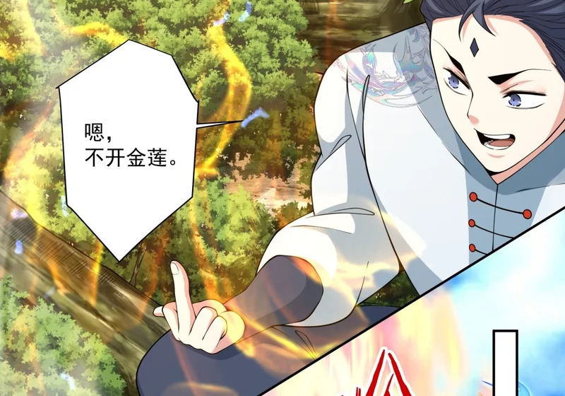 第四百九十七回 第9页