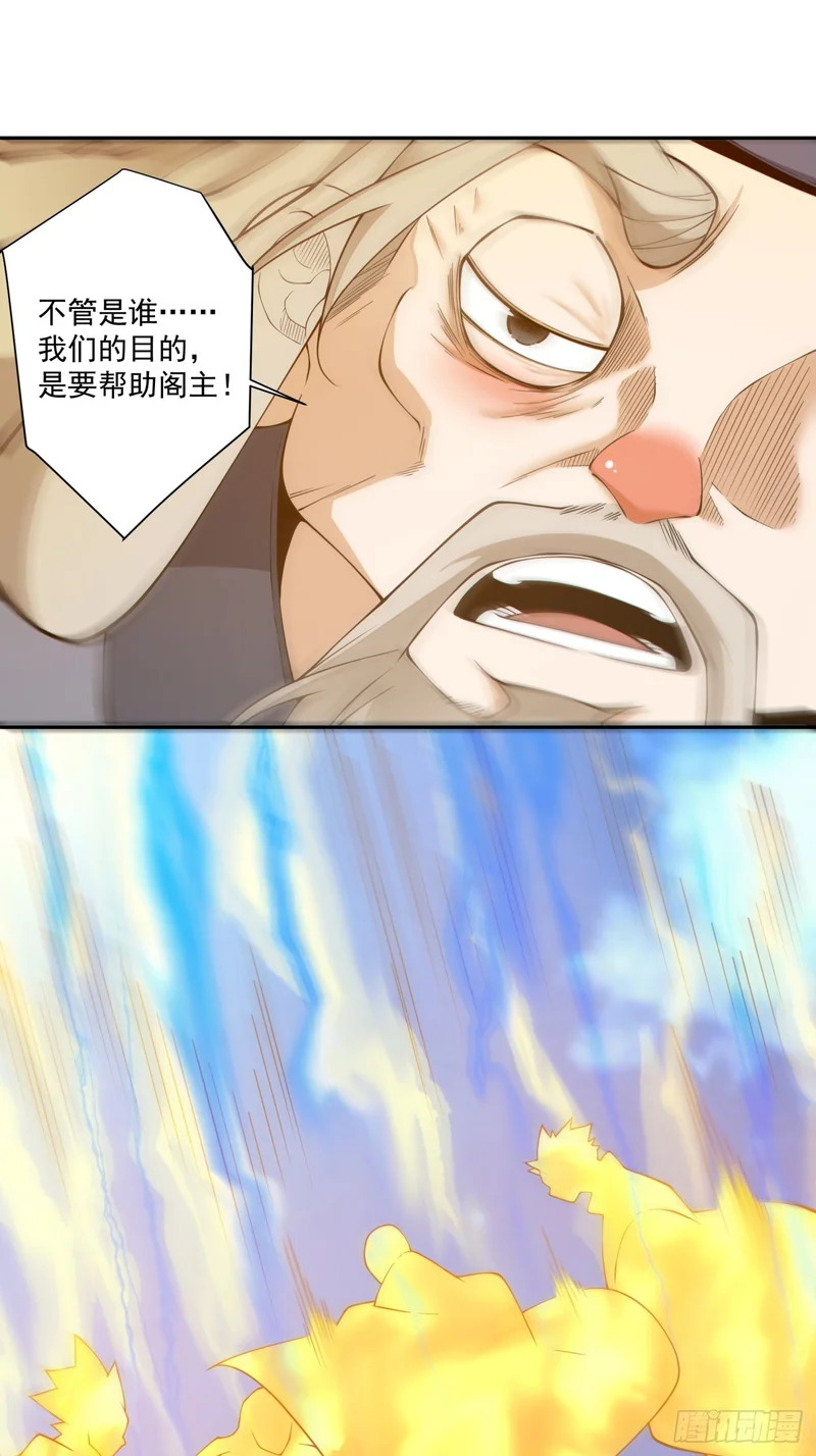 第四百九十七回 第40页