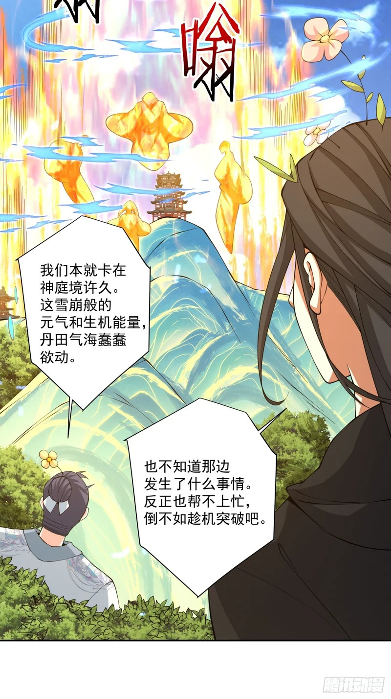 第四百九十七回 第7页