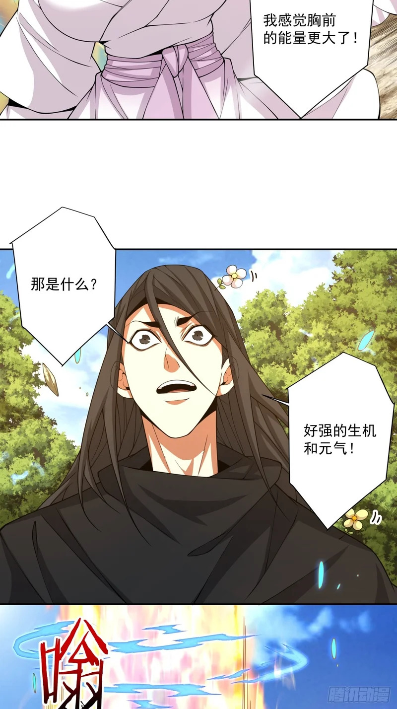 第四百九十七回 第6页