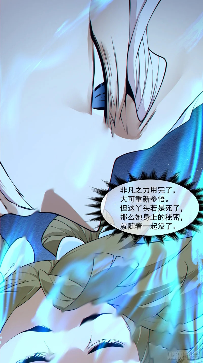 第四百九十七回 第47页