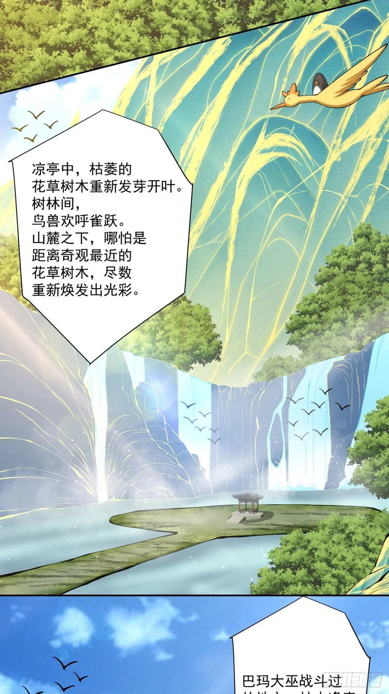 第四百九十七回 第21页