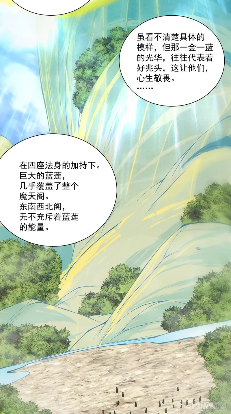 第四百九十七回 第34页