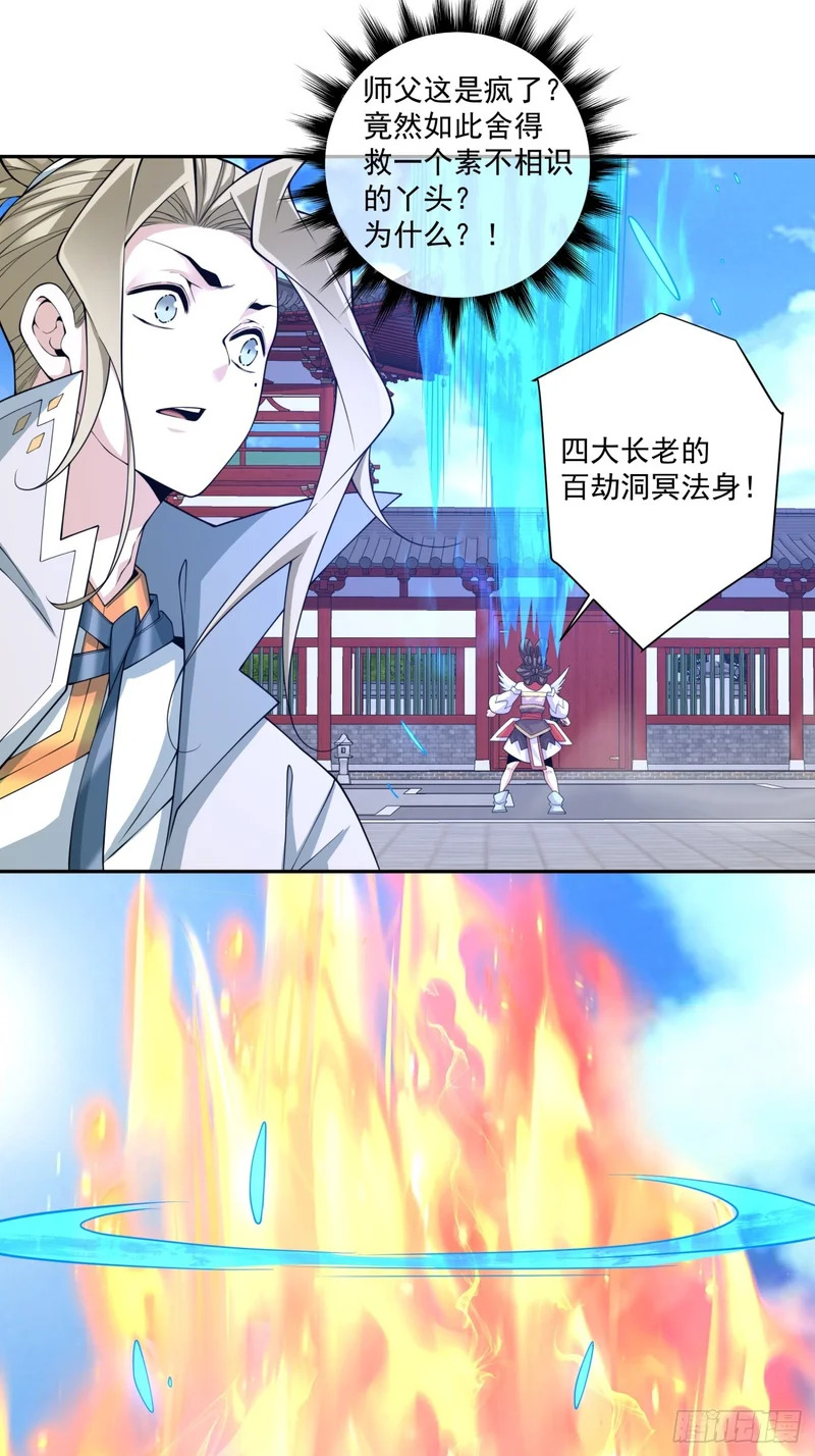 第四百九十七回 第19页