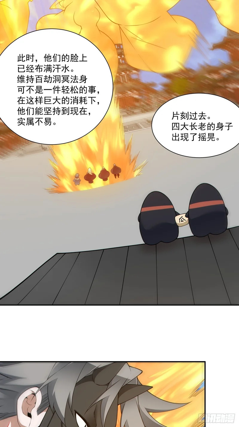 第四百九十七回 第41页