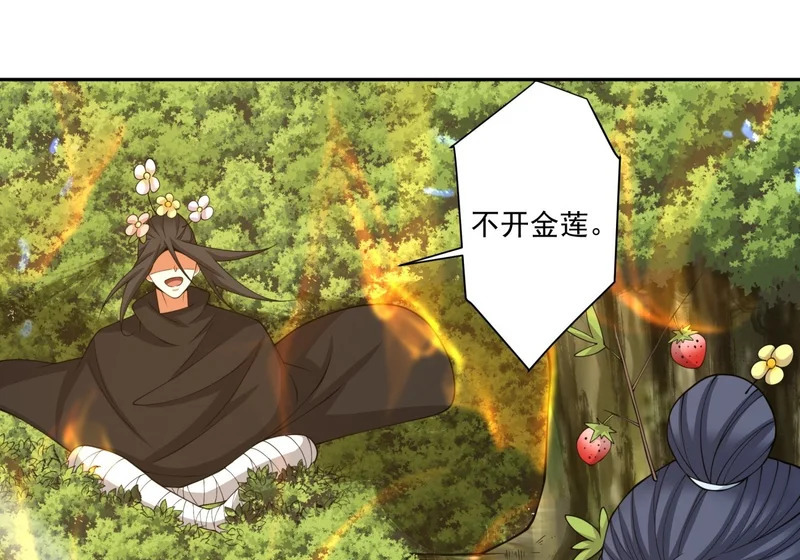 第四百九十七回 第8页