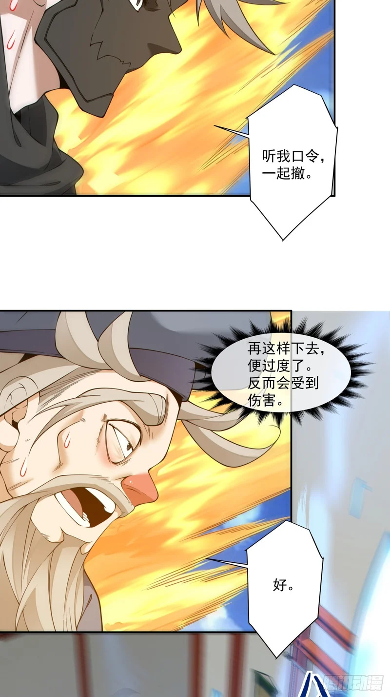 第四百九十七回 第42页