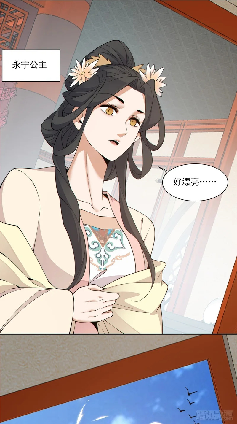 第四百九十七回 第26页