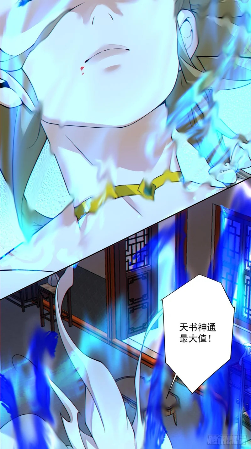 第四百九十七回 第48页