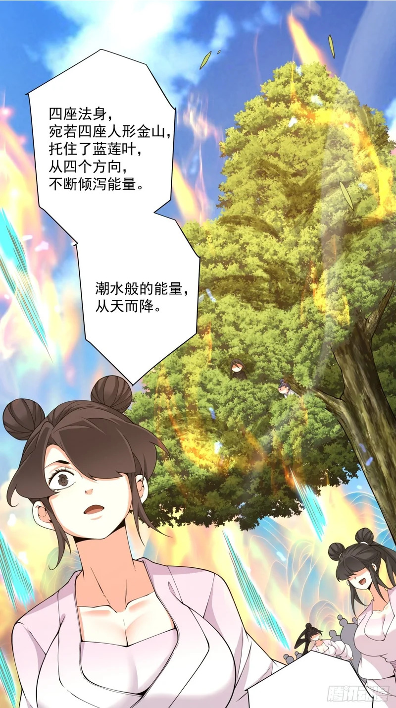 第四百九十七回 第5页