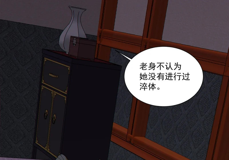 第四百九十八回 第54页
