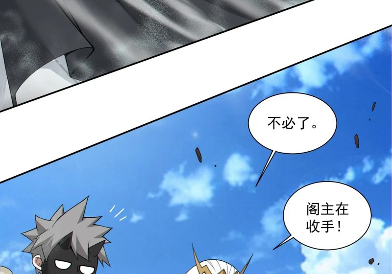 第四百九十八回 第10页
