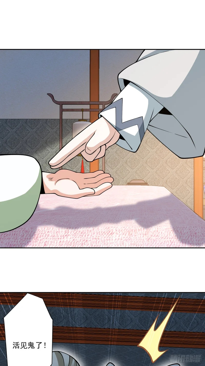第四百九十八回 第33页