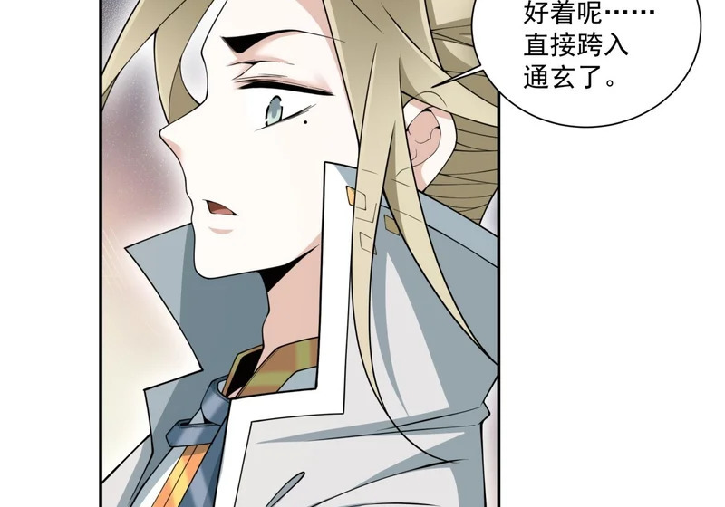 第四百九十八回 第37页