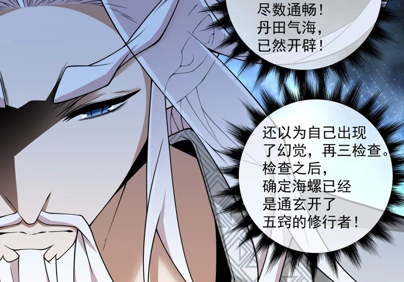 第四百九十八回 第24页