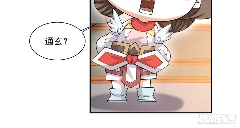 第四百九十八回 第39页