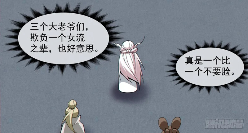 第四百九十八回 第53页