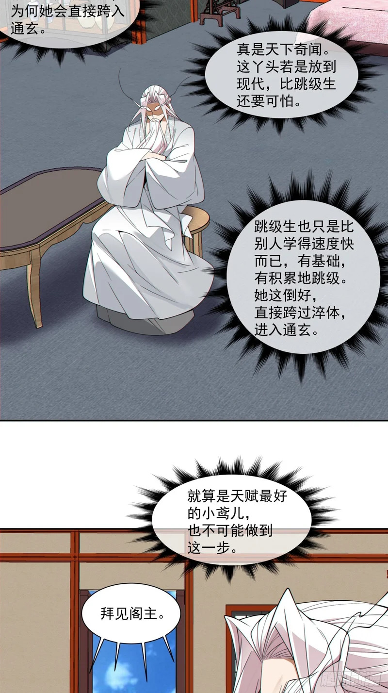 第四百九十八回 第41页