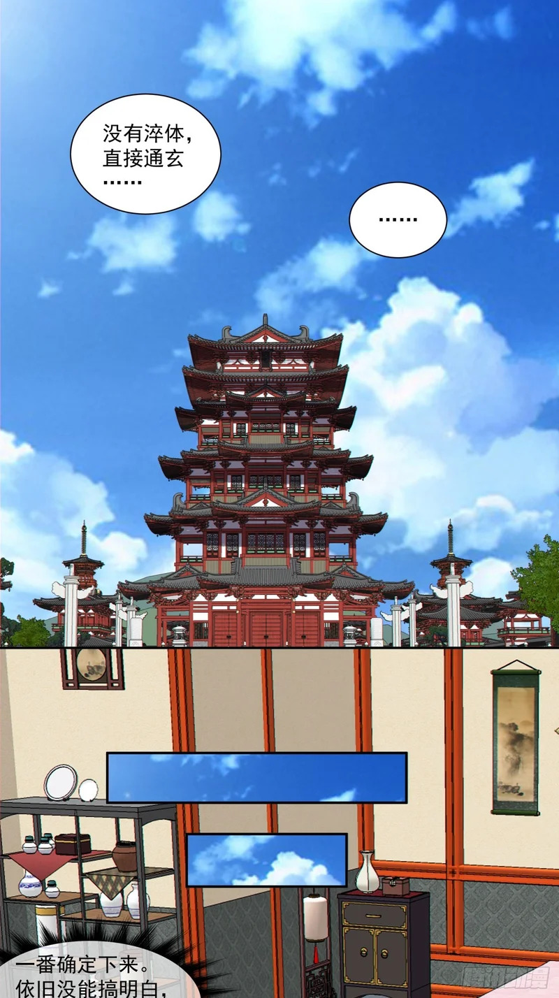 第四百九十八回 第40页