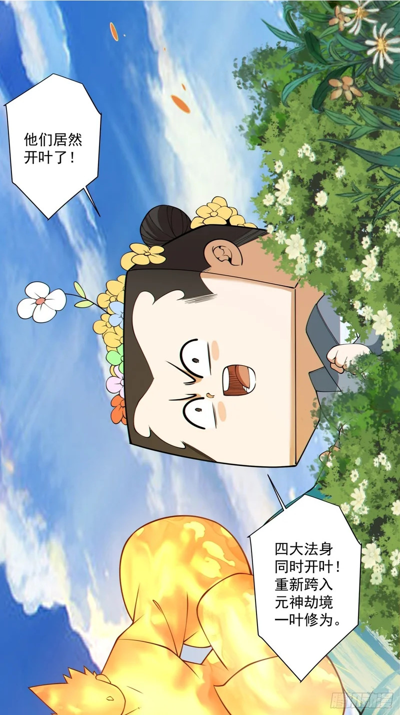 第四百九十八回 第5页
