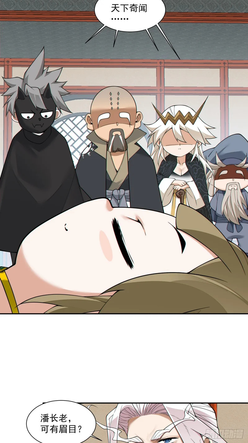 第四百九十八回 第48页