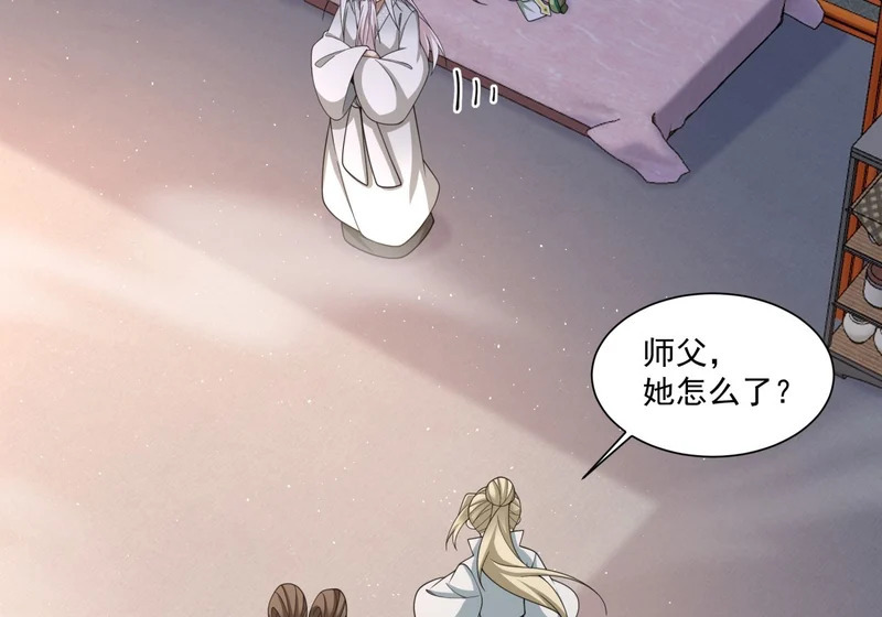 第四百九十八回 第29页