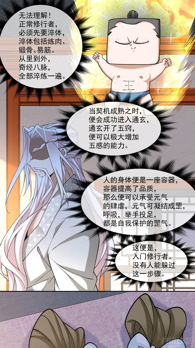 第四百九十八回 第26页