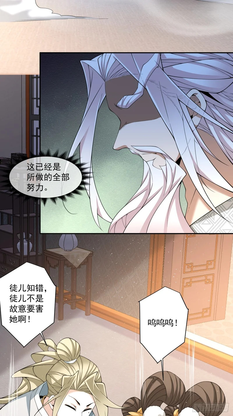 第四百九十八回 第20页