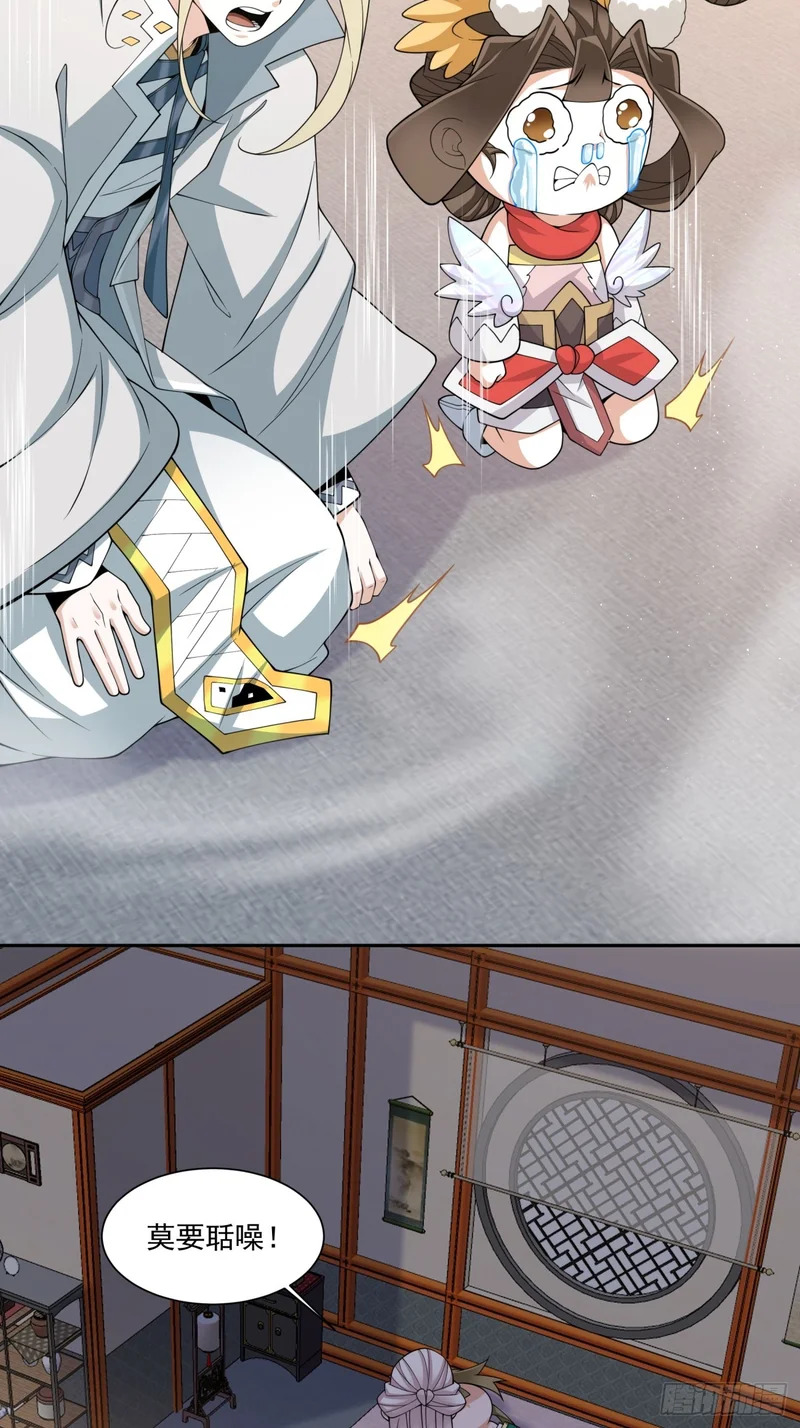 第四百九十八回 第21页