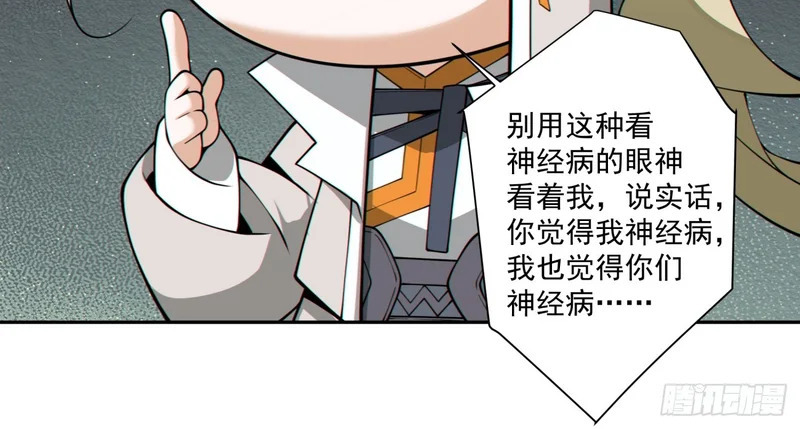 第四百九十八回 第46页