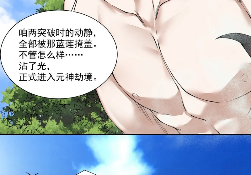 第四百九十八回 第16页
