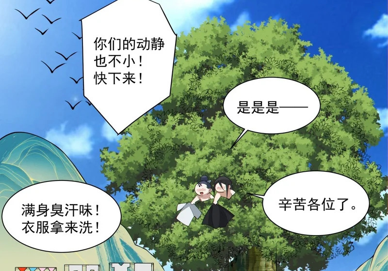 第四百九十八回 第17页