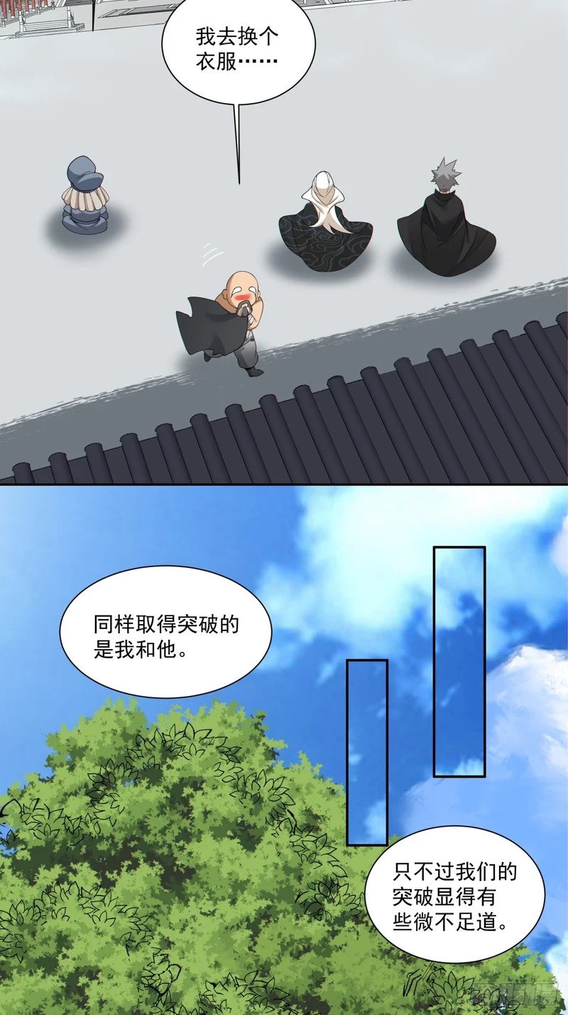 第四百九十八回 第13页