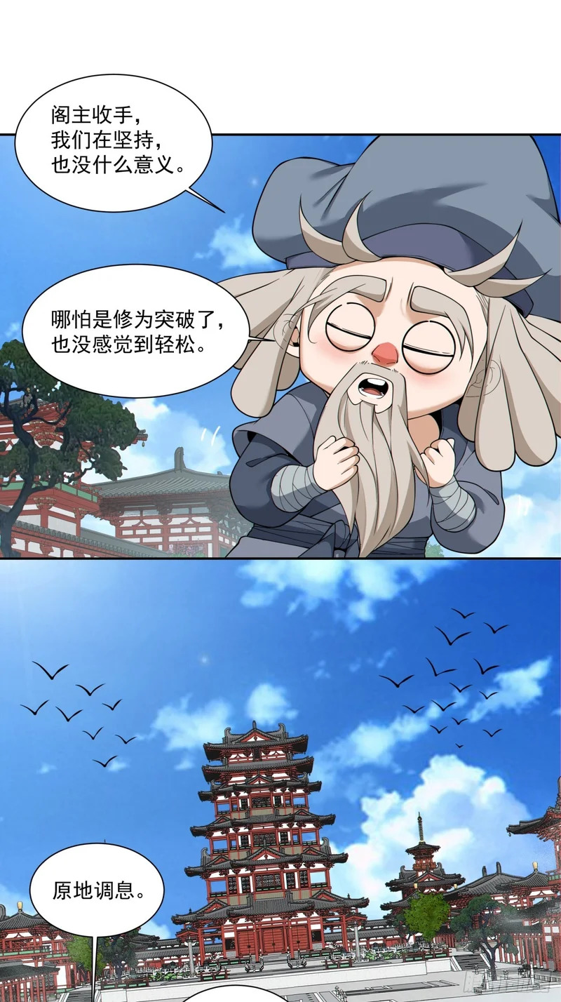 第四百九十八回 第12页