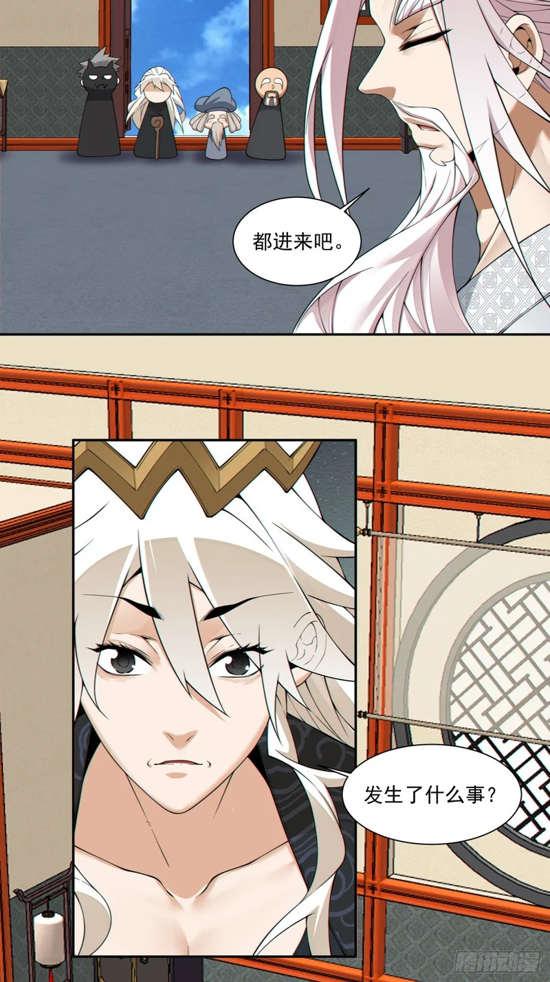 第四百九十八回 第42页