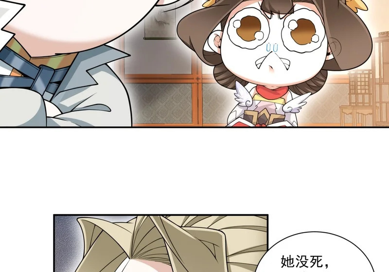 第四百九十八回 第36页