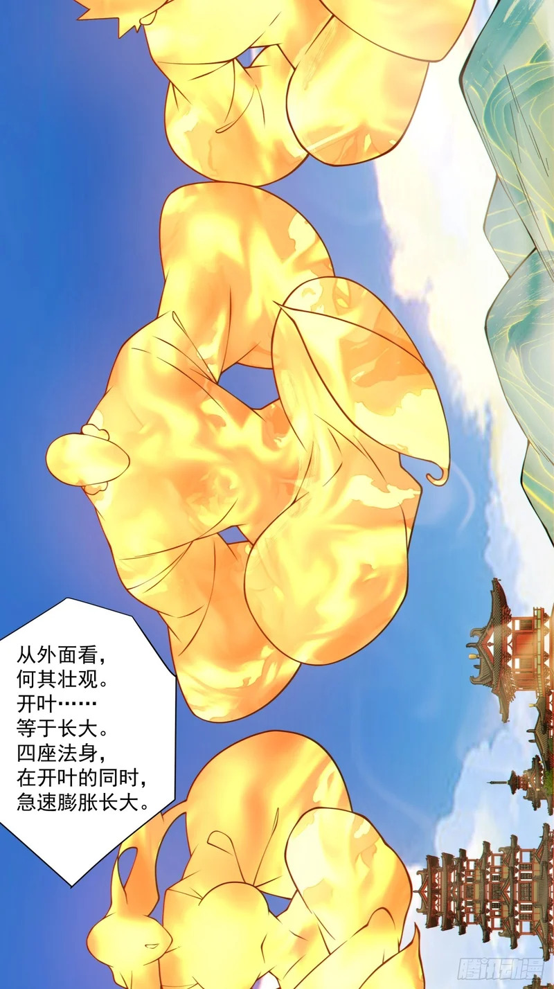 第四百九十八回 第6页