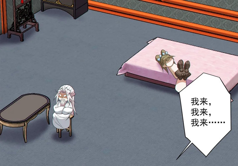 第四百九十八回 第43页