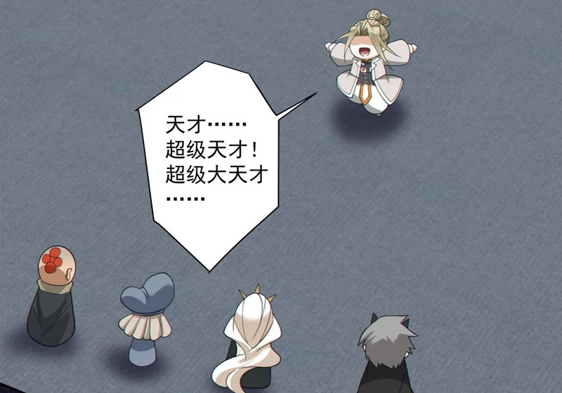 第四百九十八回 第44页